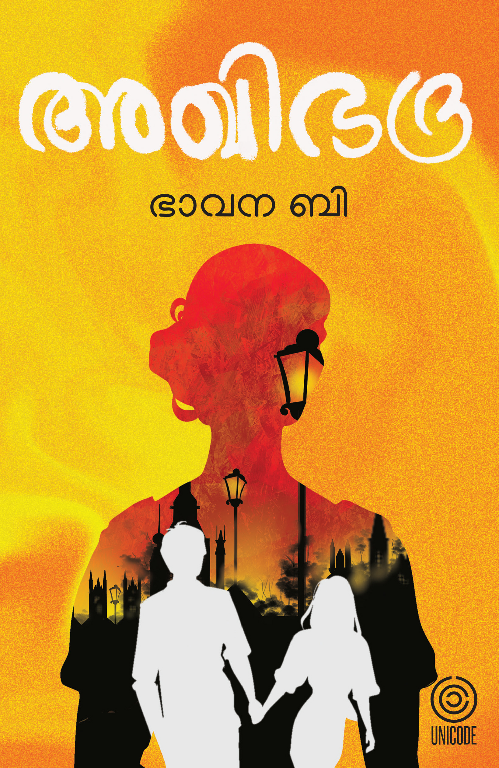 അഖിഭദ്ര | Akhibadra