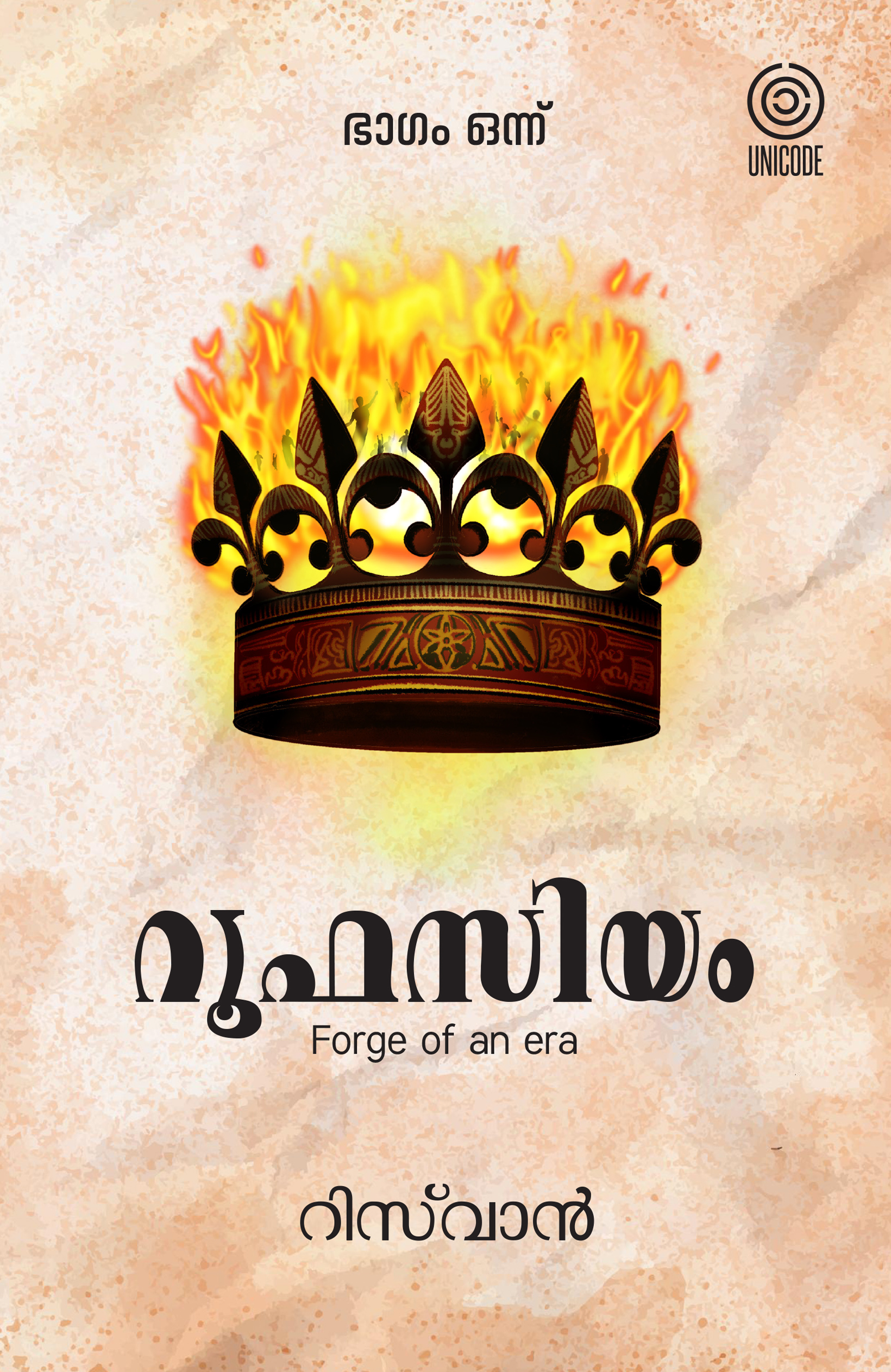 റൂഫസിയം | Rufasium