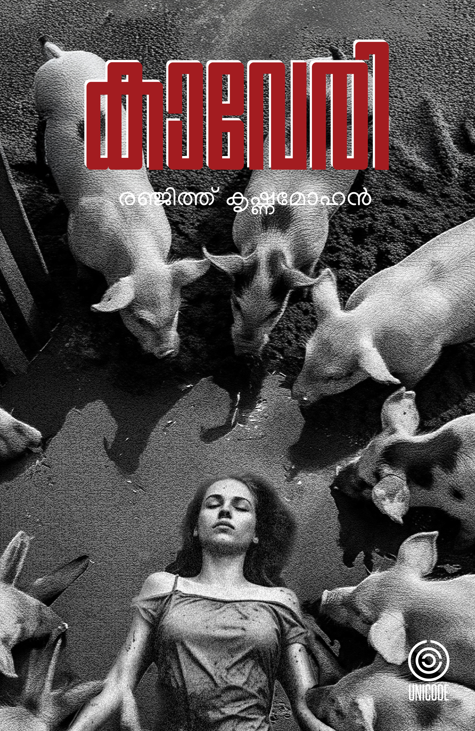 കാവേരി | kaveri