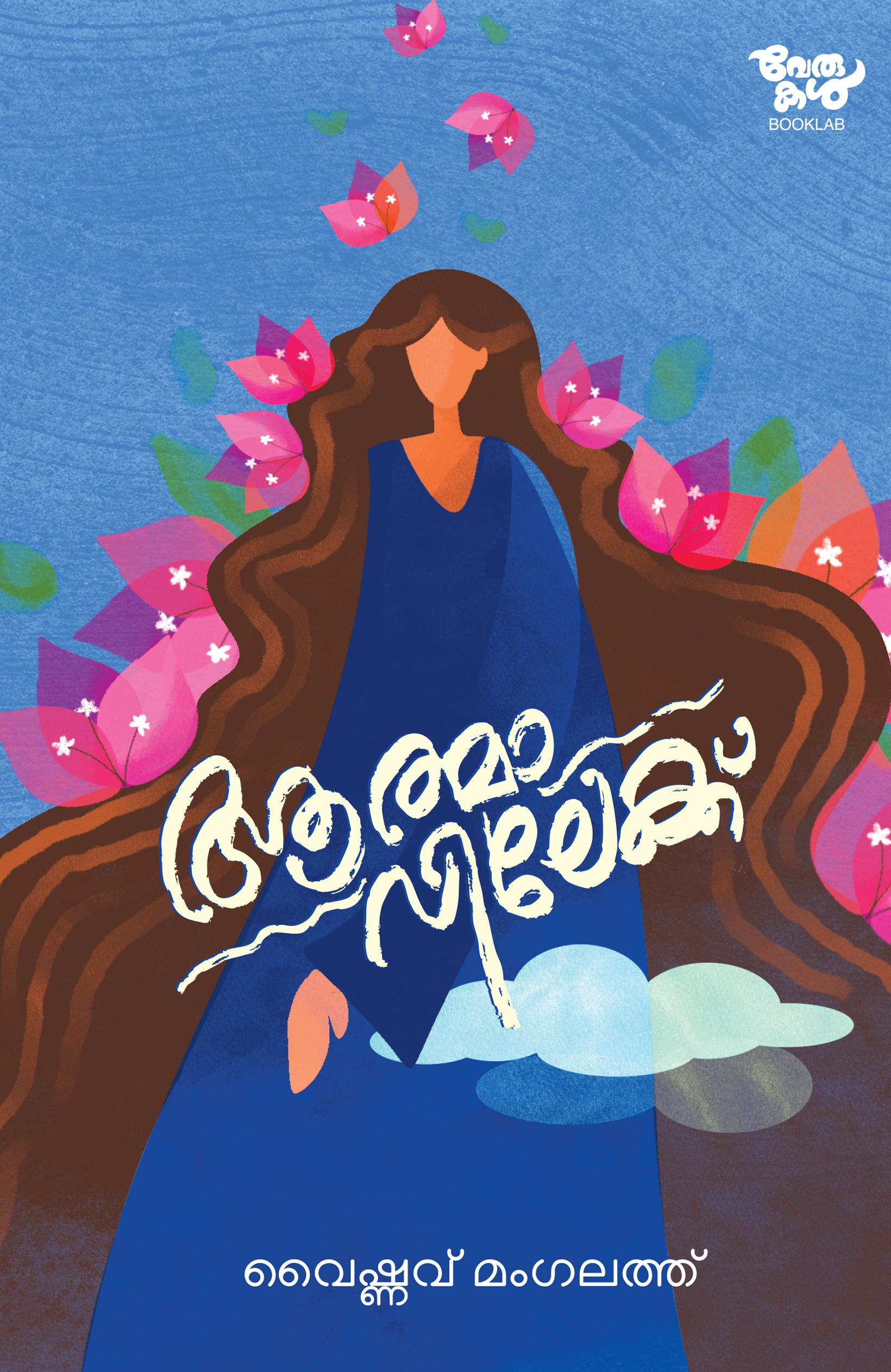 aathmavilekk | pre-booking