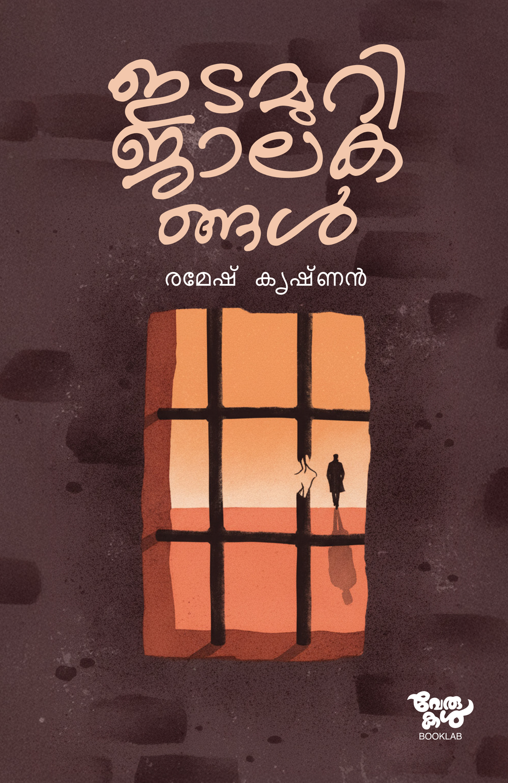 idamurijalakangal | pre-booking