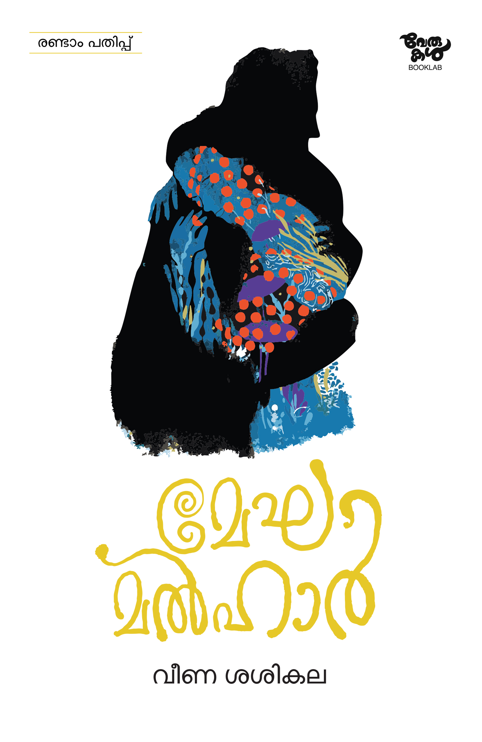 Meghamalhar | pre-booking