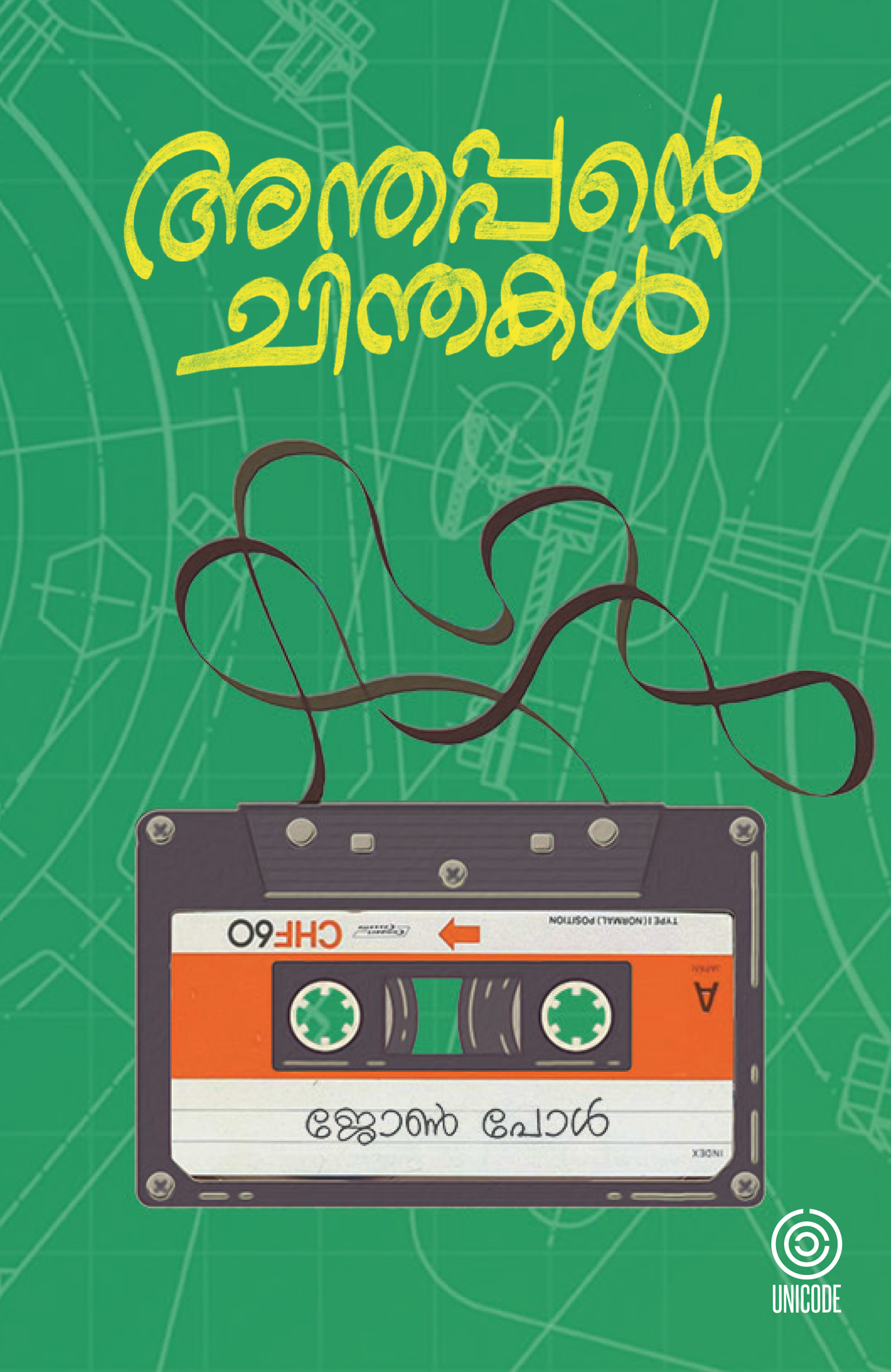 anthappante chinthakal