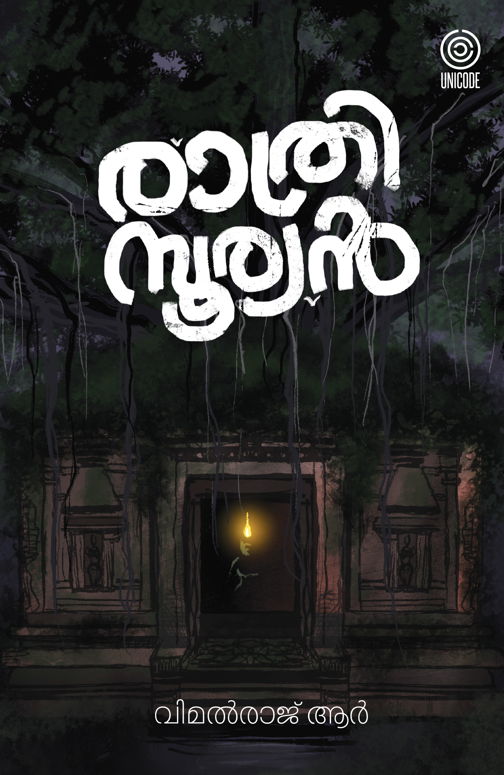 rather sooryan | pre-booking