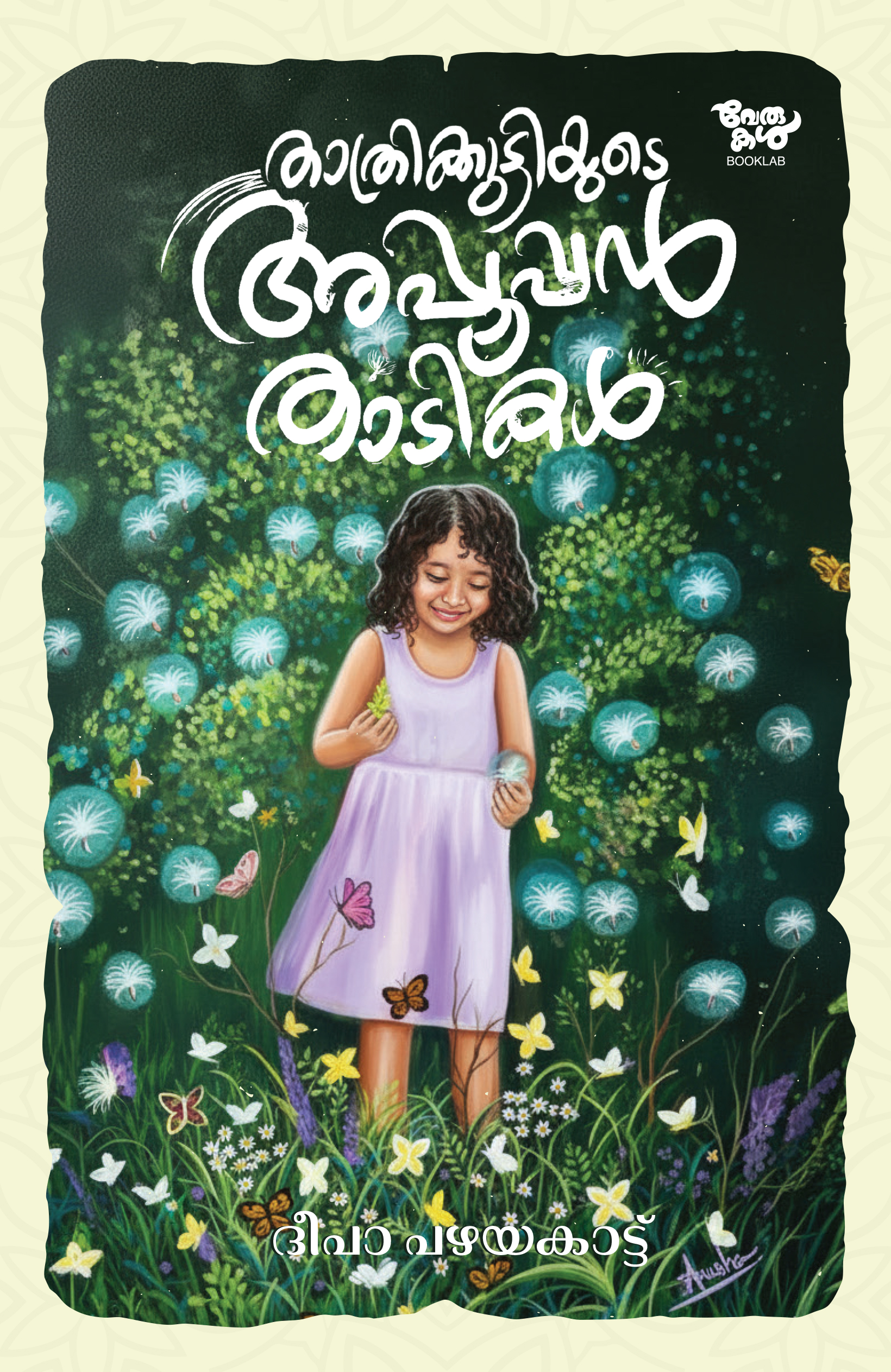 thathrikuttiyude appooppanthadikal