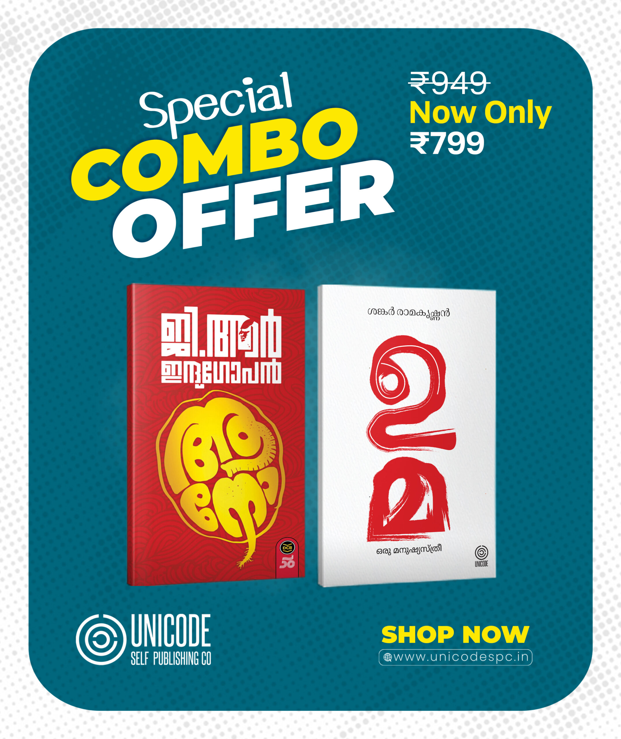 aano uma combo offer