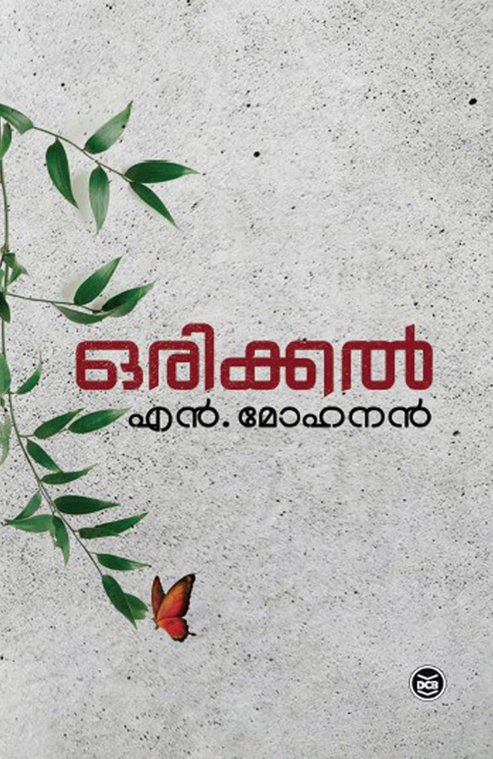 ORIKKAL/ N. MOHANAN