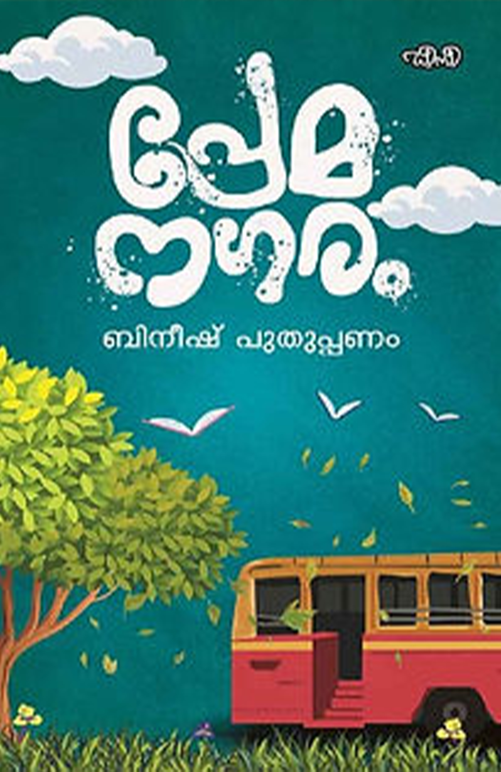 Premanagaram/Bineesh Puthuppanam