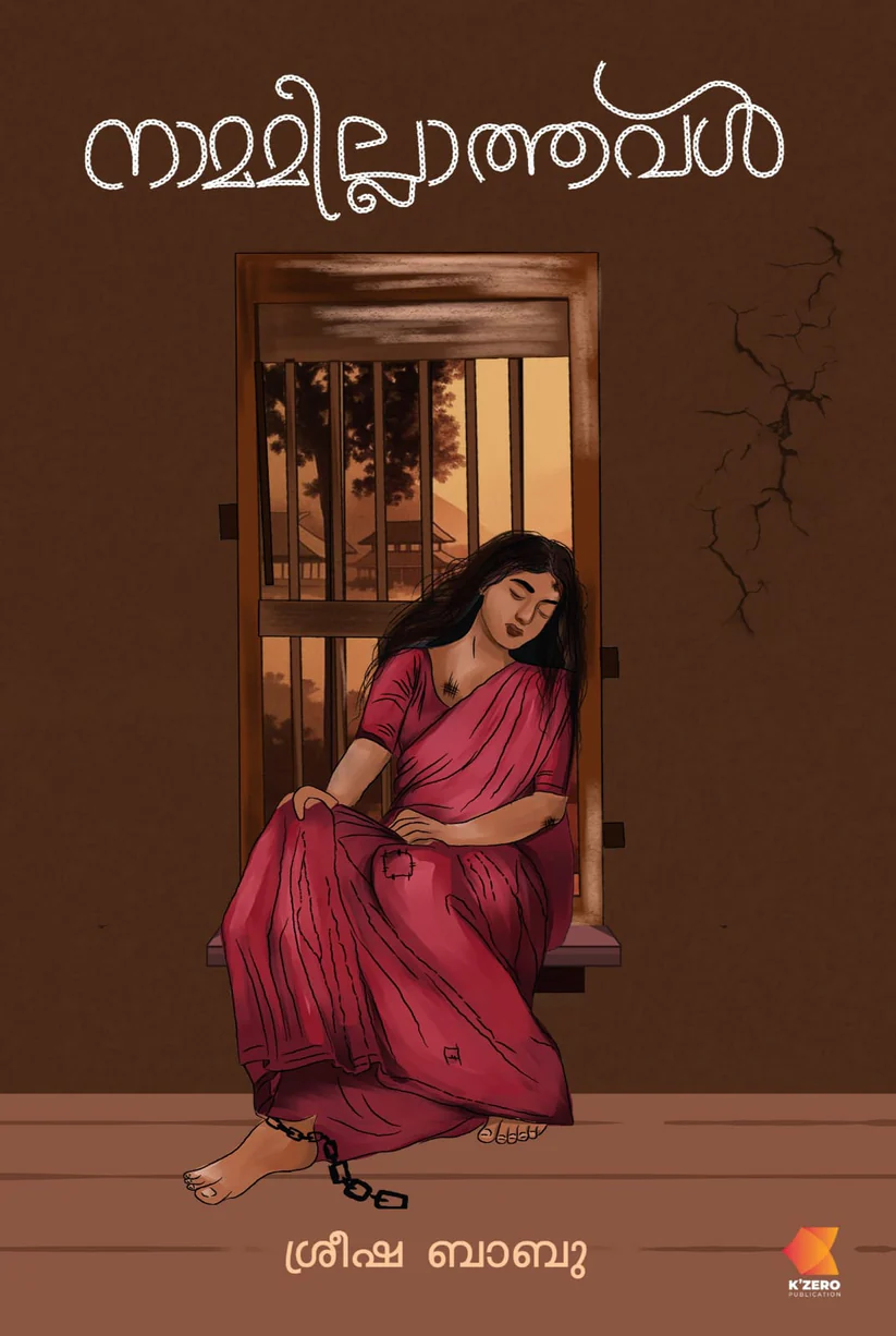 NAMAMILATHAVAL/SREESHA BABU