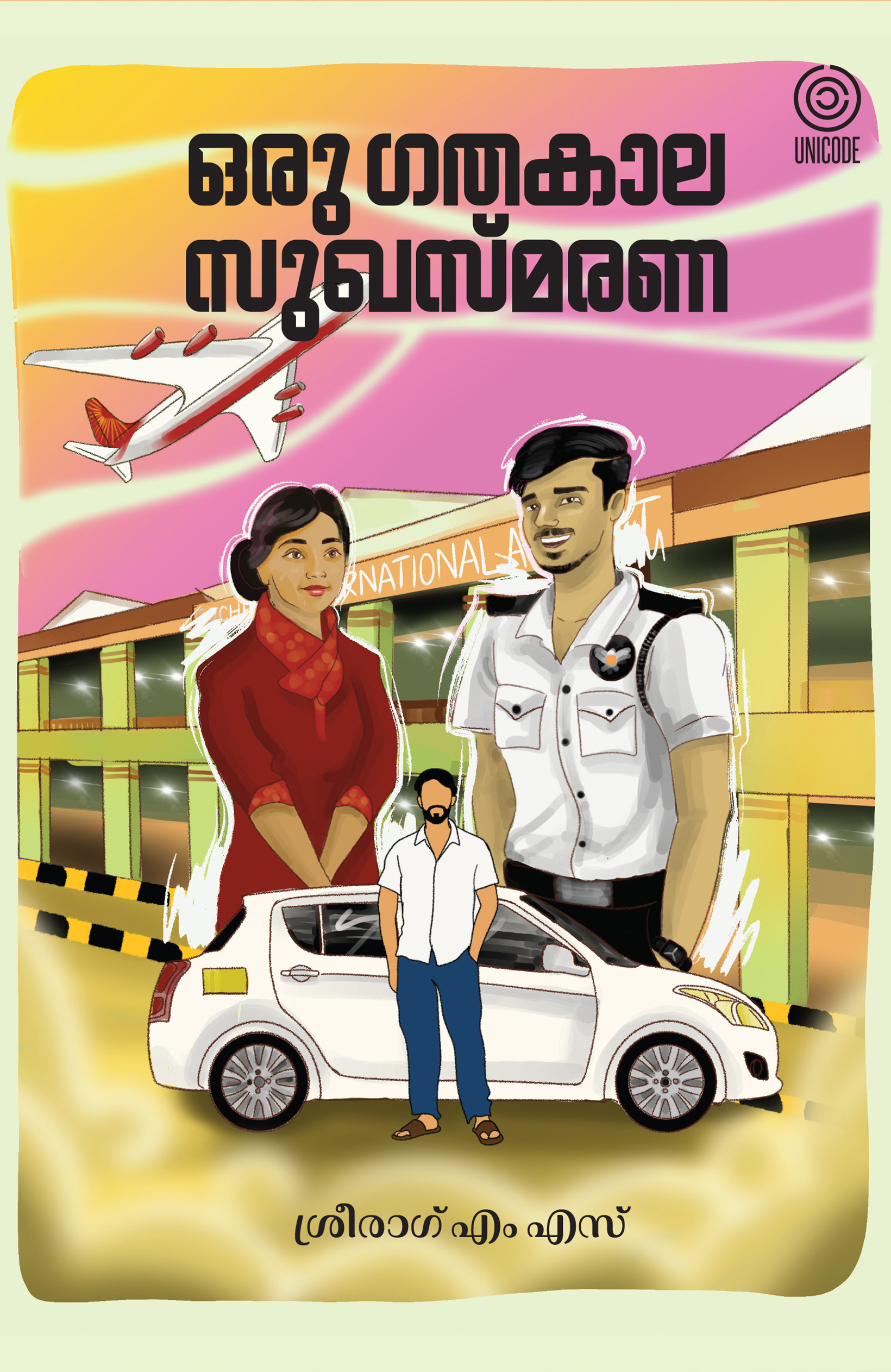 Oru Gathakala Sughasmarana/ Prebooking