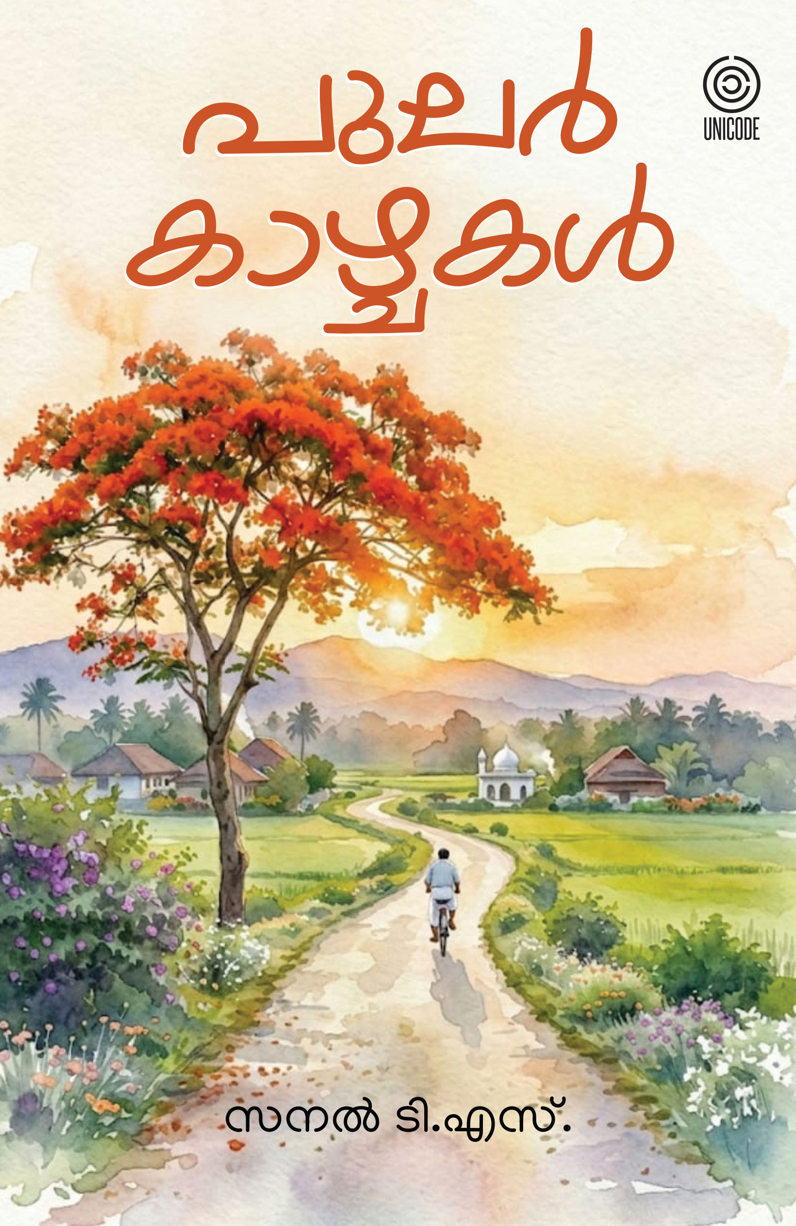 Pularkkazhchakal