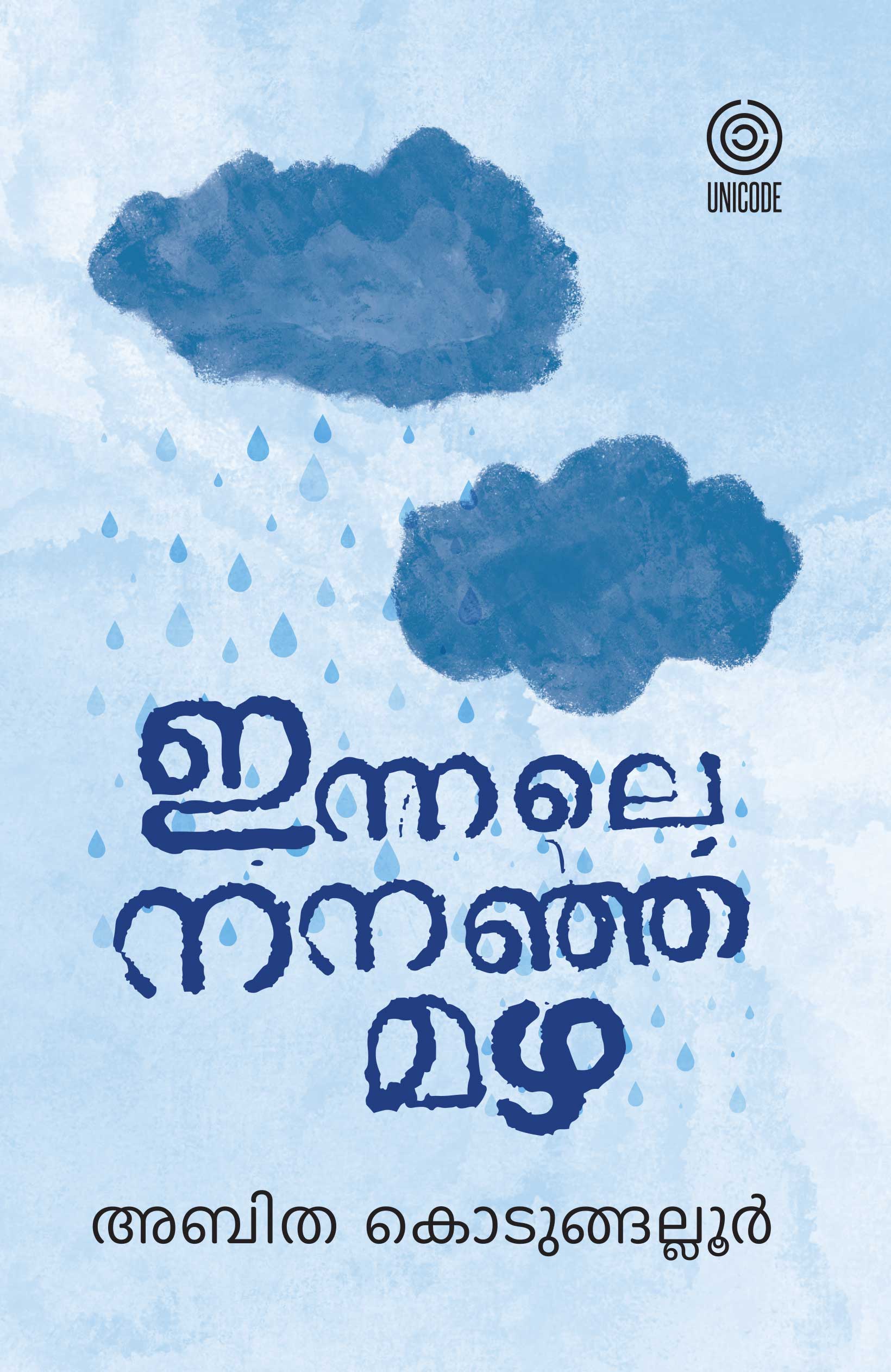 Innale Nananja Mazha
