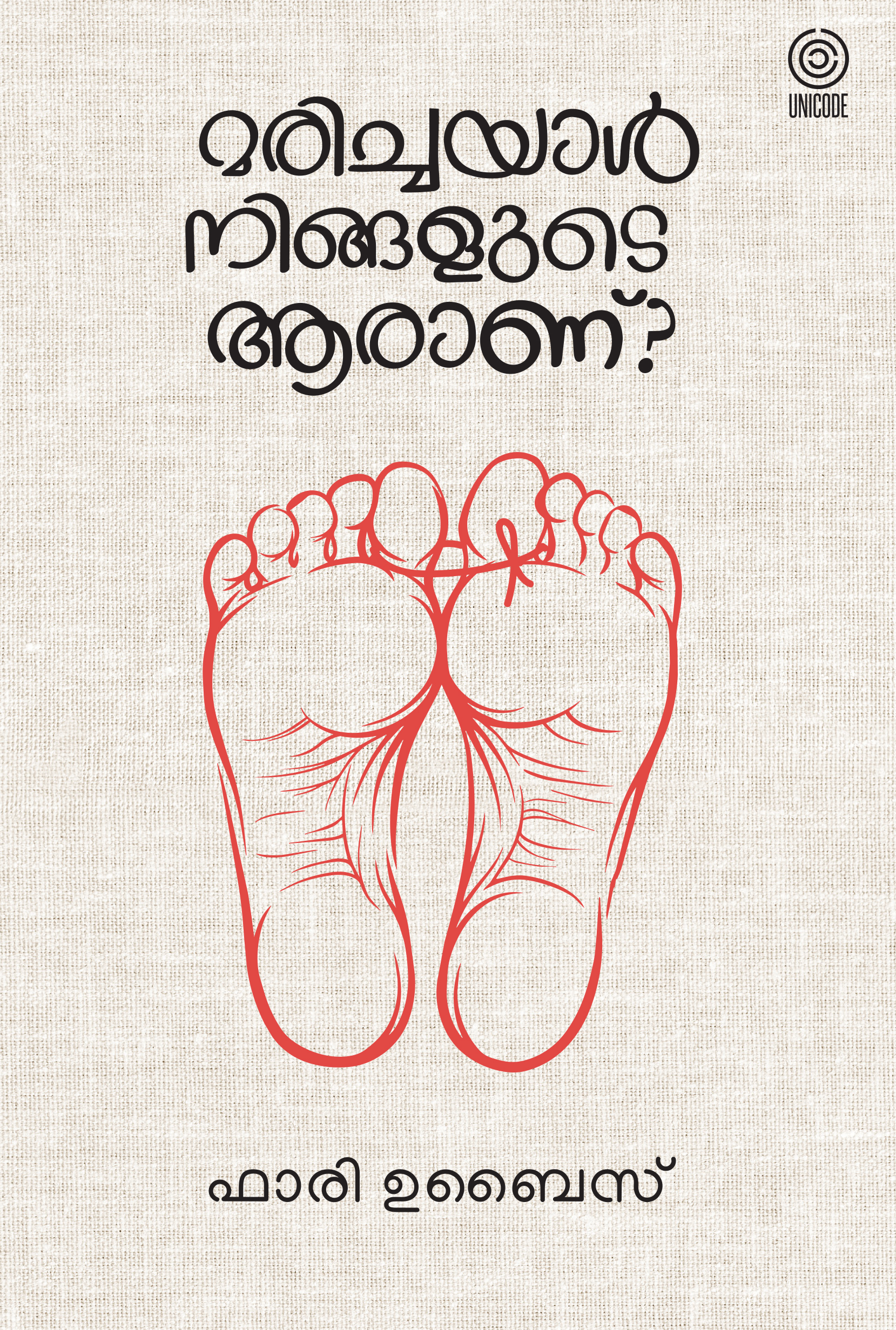 Marichayal Ningalude Aaranu