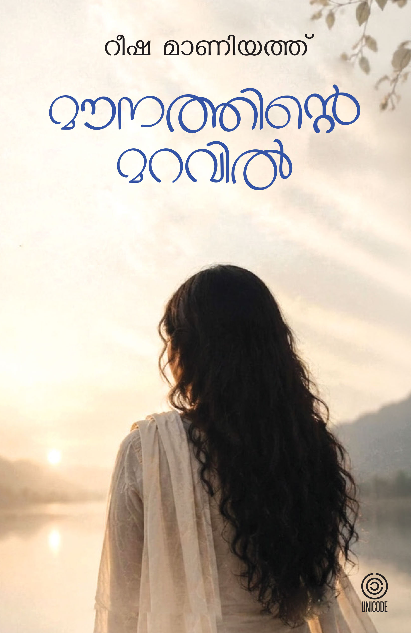 Mounathinte Maravil
