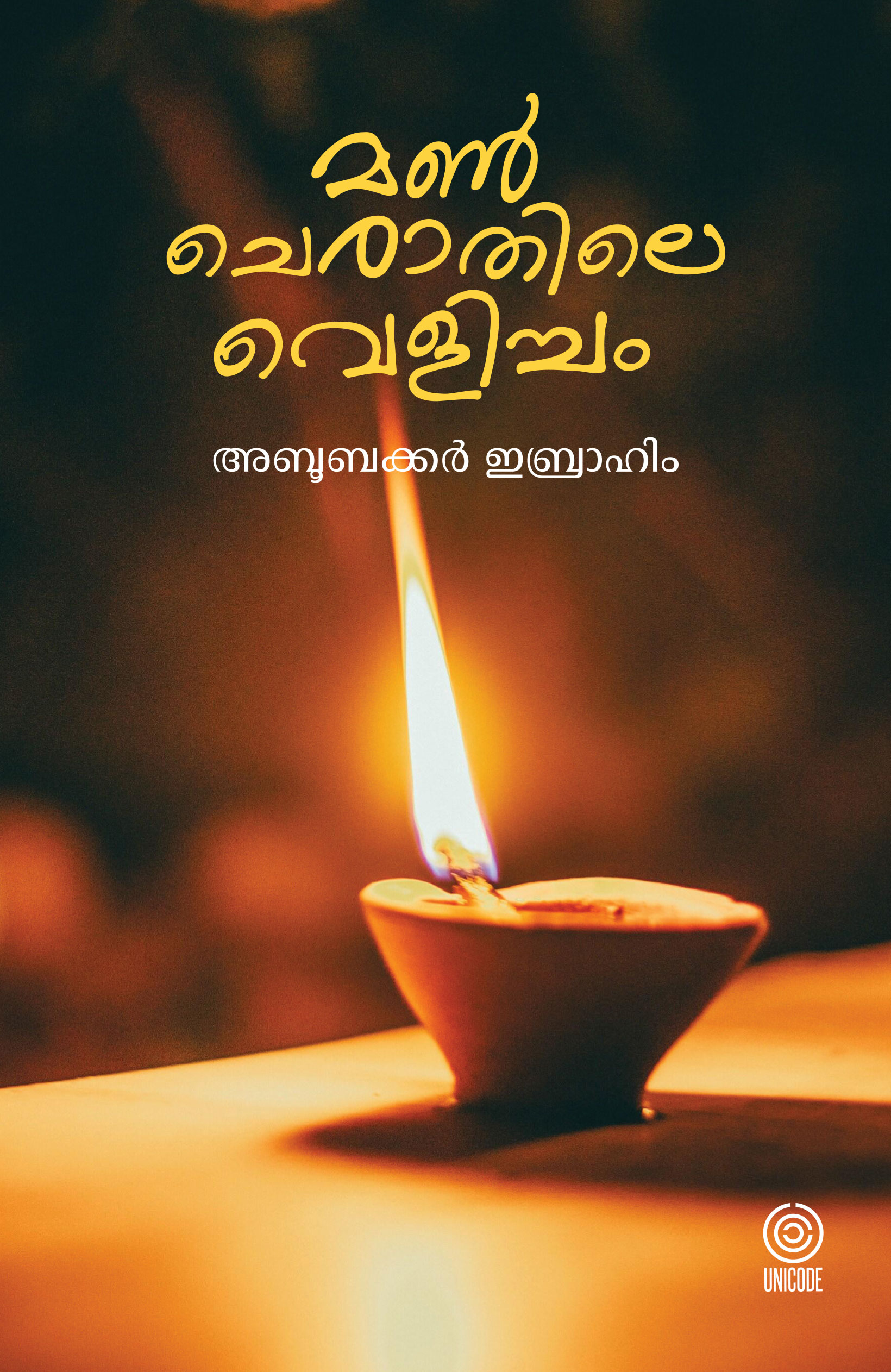 Manchirathile Velicham