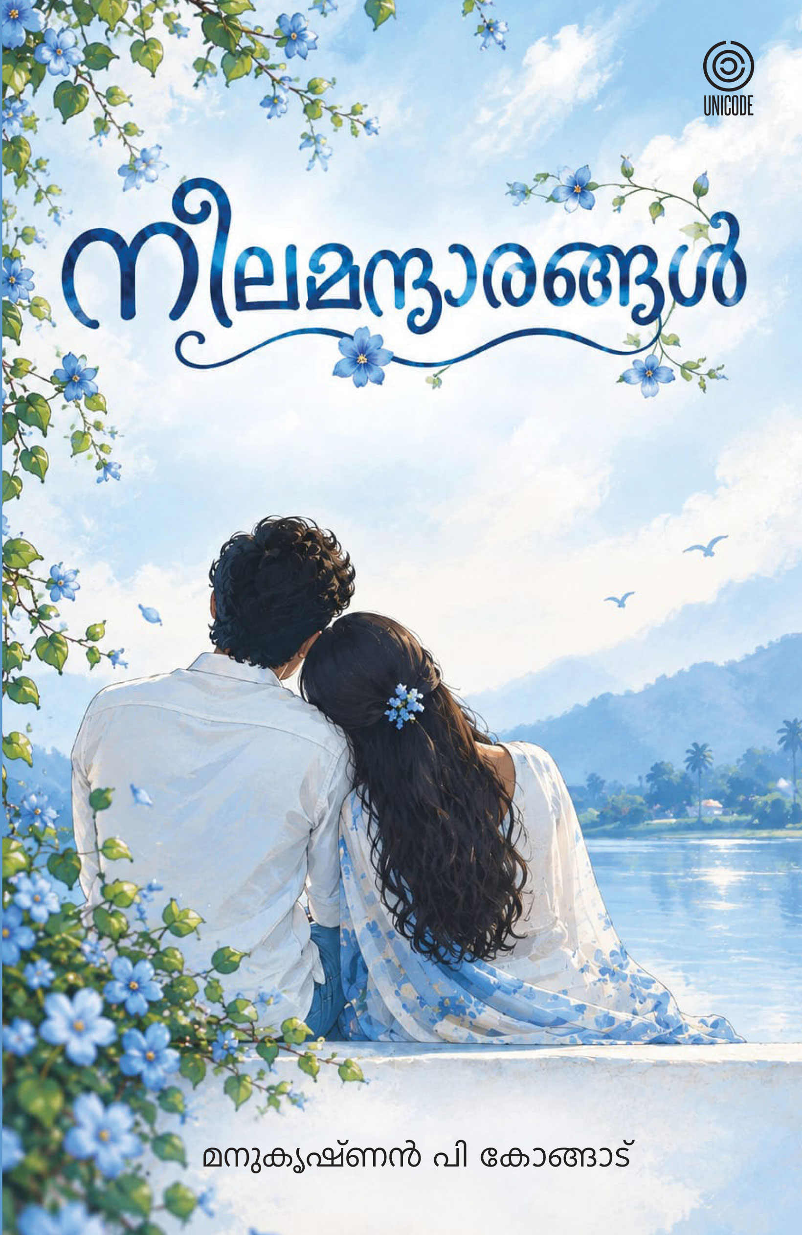 Neelamandharangal